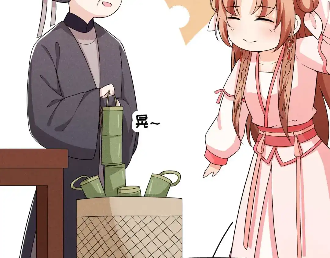 《皇子夫君，我养你啊》第49话 奇怪的酒楼 第57页