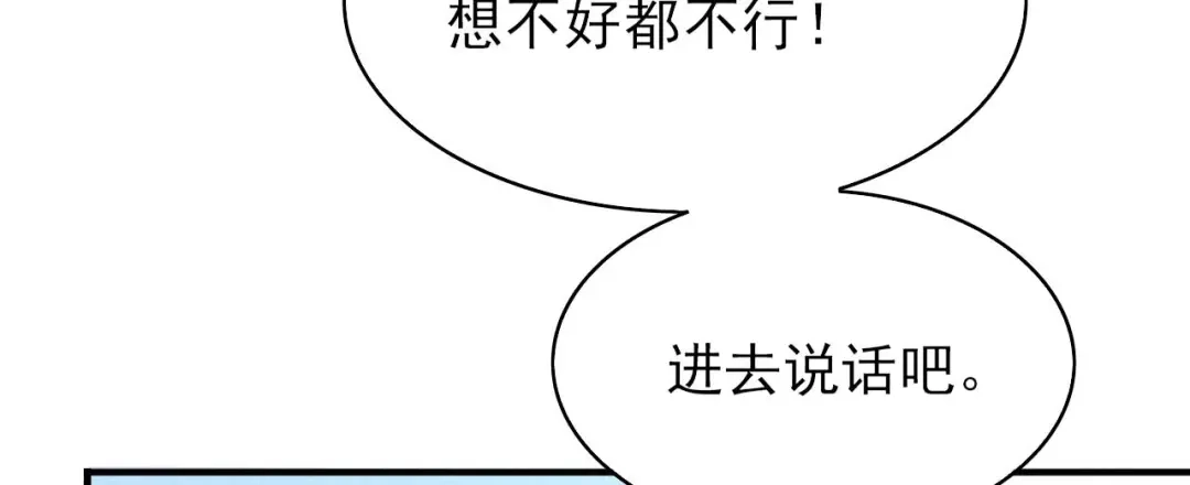 《皇子夫君，我养你啊》第49话 奇怪的酒楼 第34页