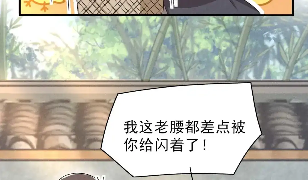 《皇子夫君，我养你啊》第49话 奇怪的酒楼 第28页