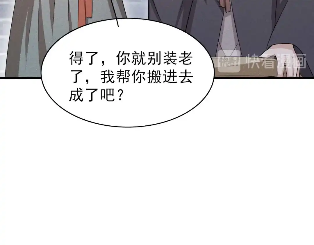 《皇子夫君，我养你啊》第49话 奇怪的酒楼 第30页