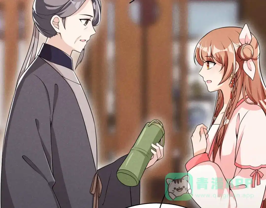 《皇子夫君，我养你啊》第49话 奇怪的酒楼 第66页