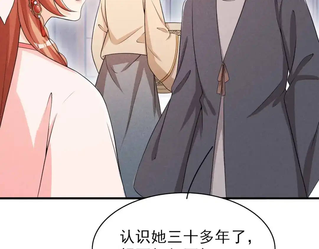 《皇子夫君，我养你啊》第49话 奇怪的酒楼 第33页