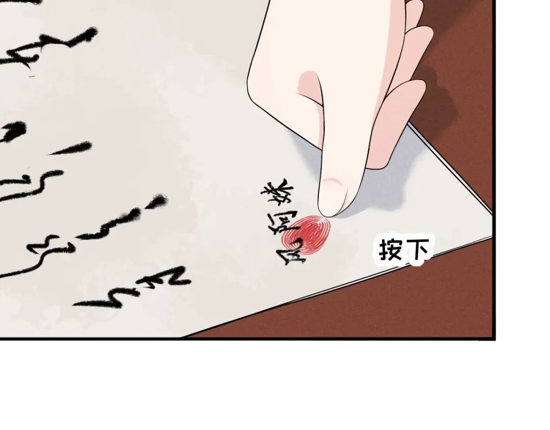 《皇子夫君，我养你啊》第49话 奇怪的酒楼 第45页
