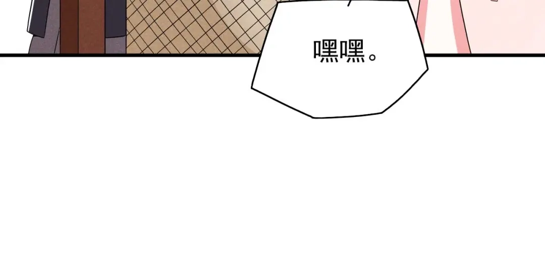 《皇子夫君，我养你啊》第49话 奇怪的酒楼 第58页