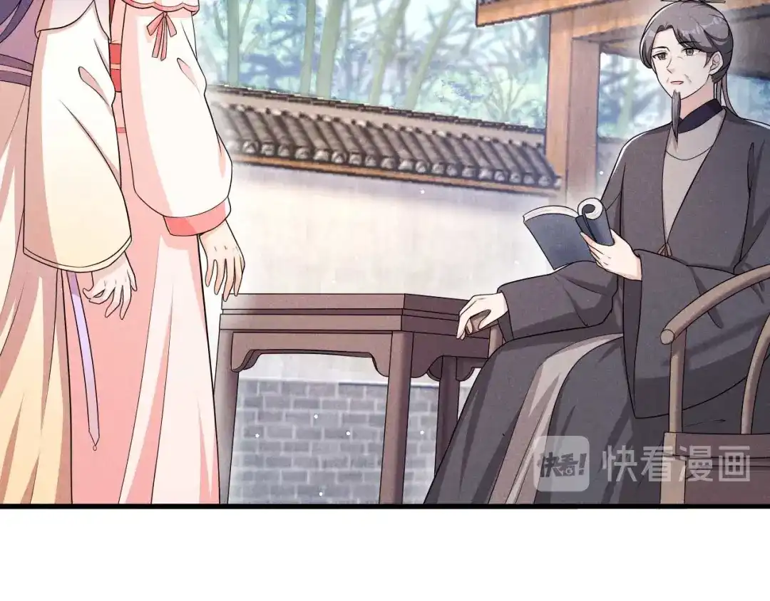 《皇子夫君，我养你啊》第49话 奇怪的酒楼 第14页