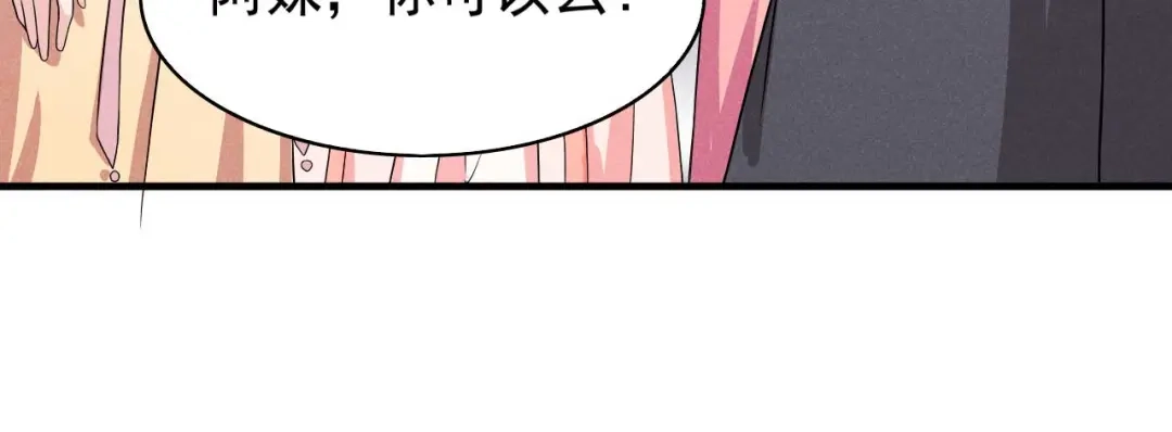 《皇子夫君，我养你啊》第49话 奇怪的酒楼 第40页