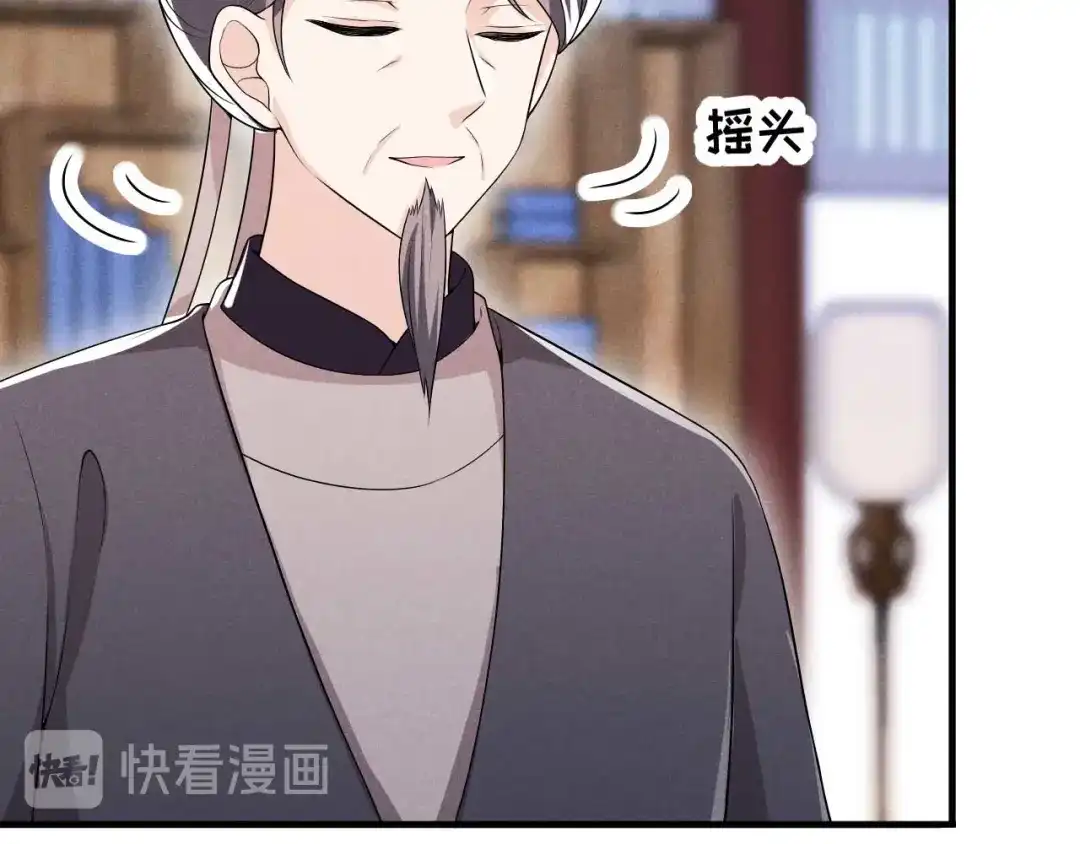 《皇子夫君，我养你啊》第49话 奇怪的酒楼 第54页