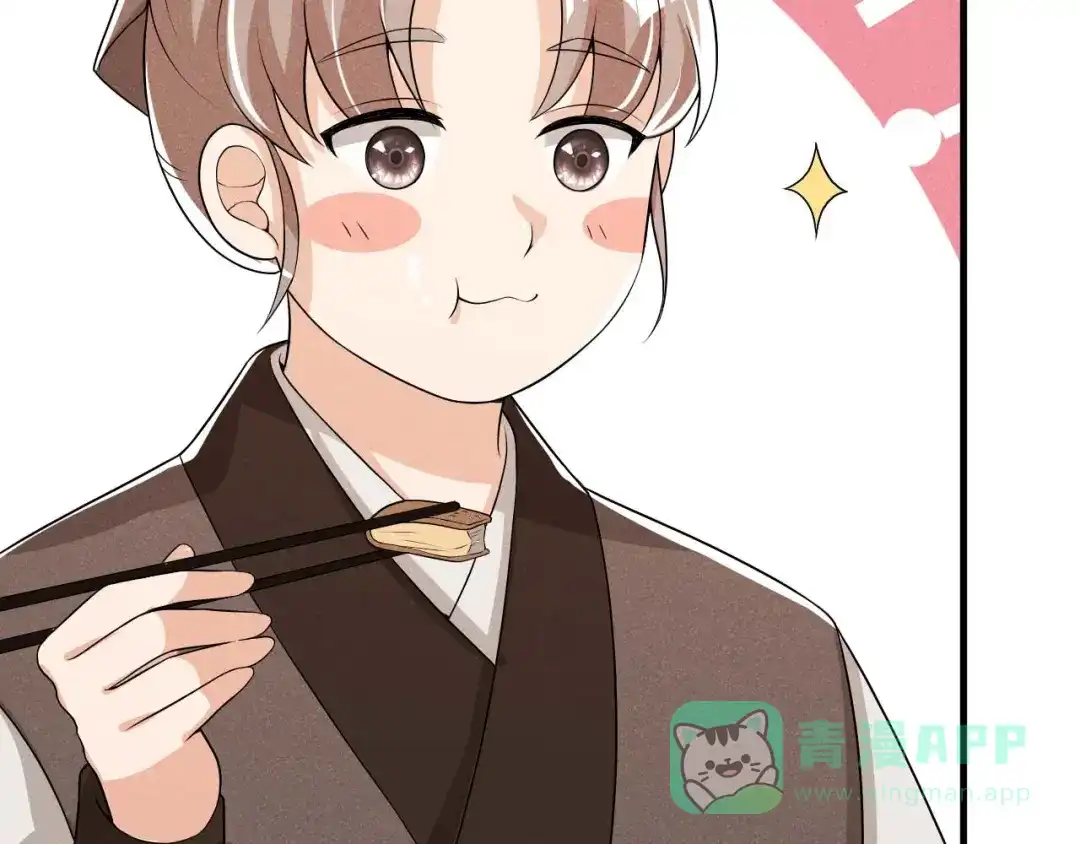 《皇子夫君，我养你啊》第49话 奇怪的酒楼 第91页