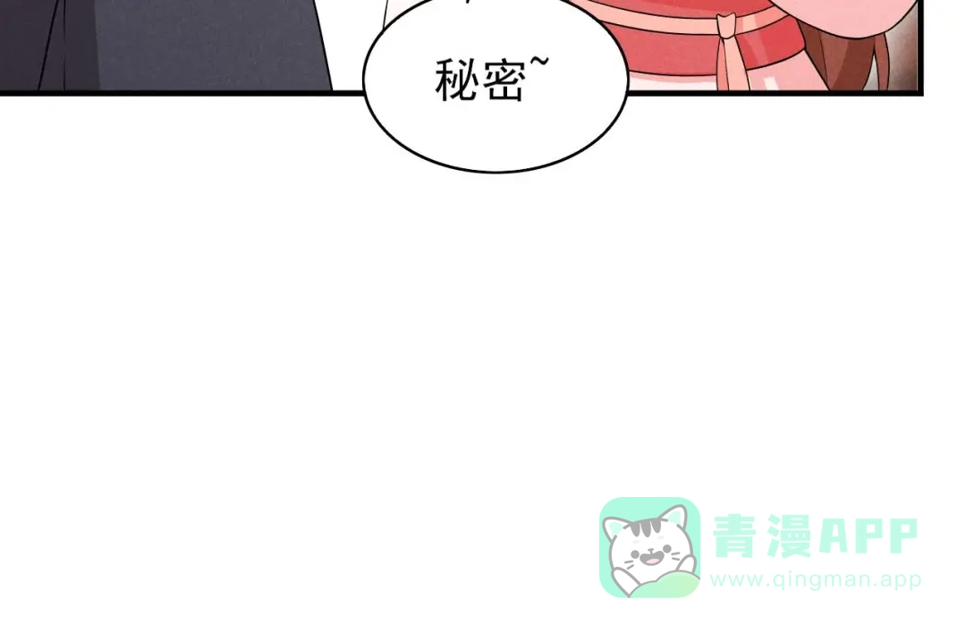 《皇子夫君，我养你啊》第49话 奇怪的酒楼 第61页