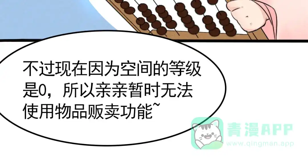 《皇子夫君，我养你啊》第5话 是心动的感觉 第11页