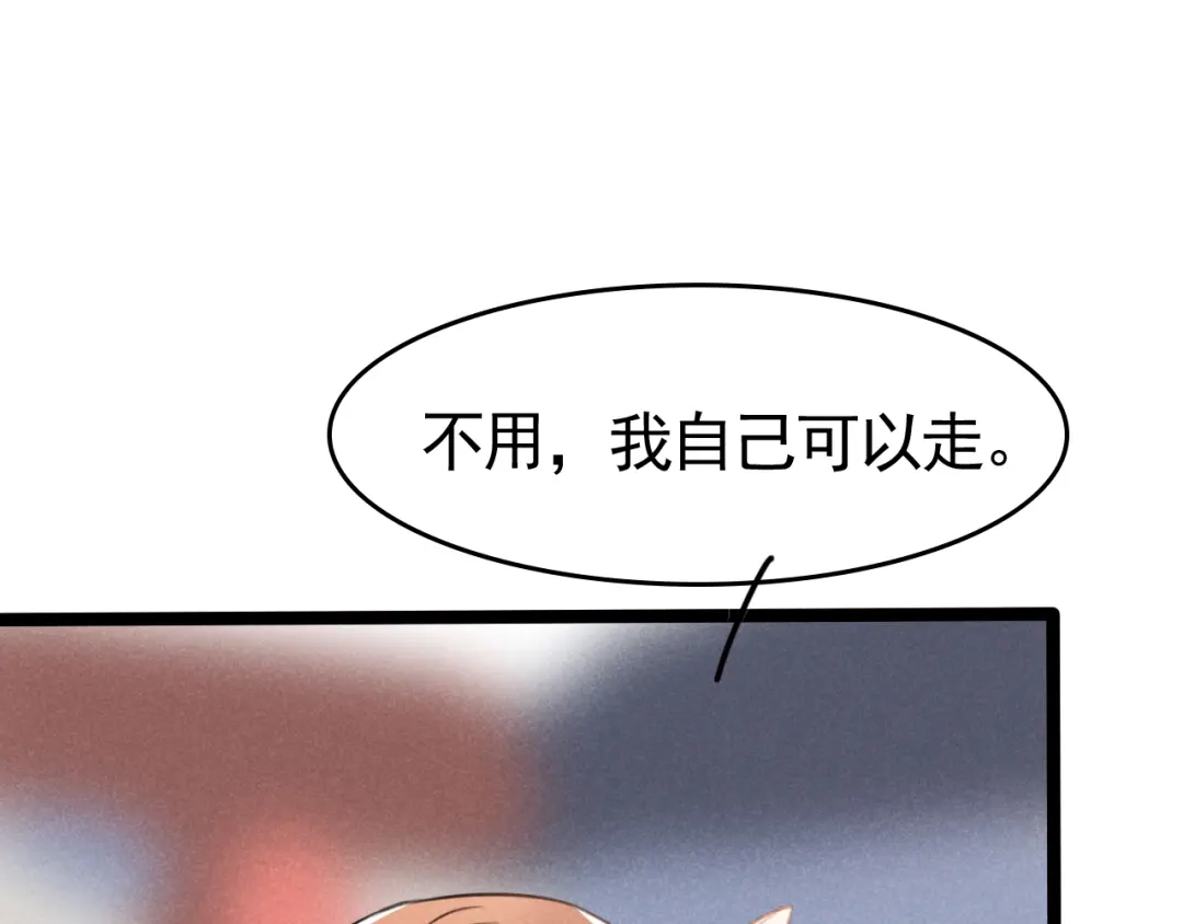 《皇子夫君，我养你啊》第5话 是心动的感觉 第79页