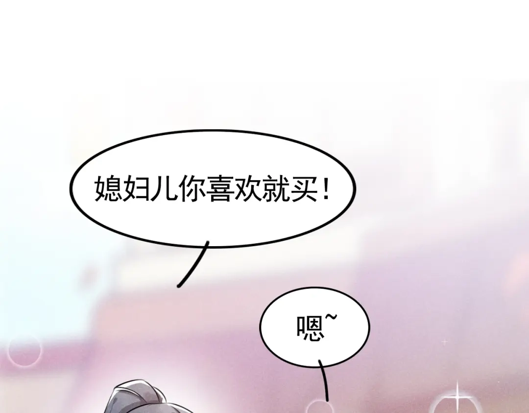 《皇子夫君，我养你啊》第5话 是心动的感觉 第44页