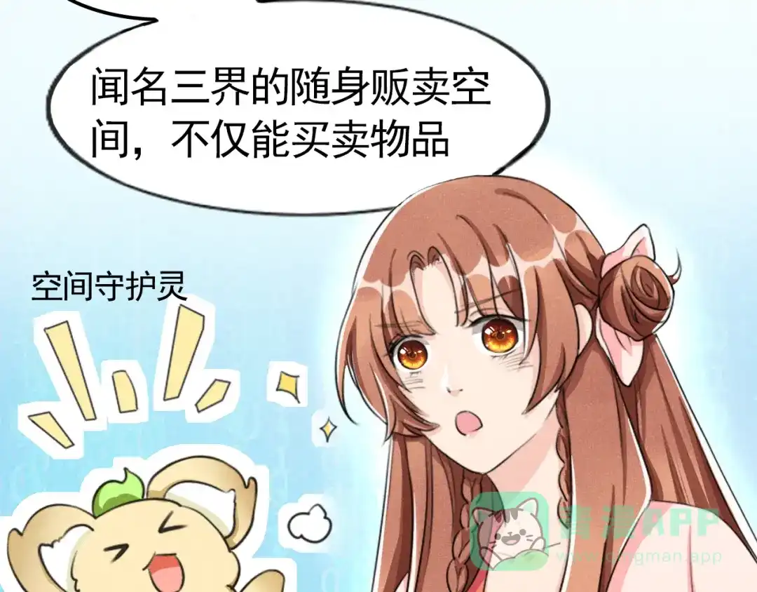 《皇子夫君，我养你啊》第5话 是心动的感觉 第6页