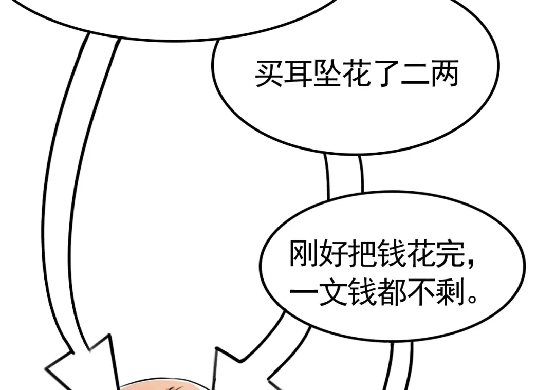 《皇子夫君，我养你啊》第5话 是心动的感觉 第65页