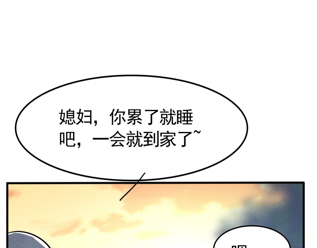 《皇子夫君，我养你啊》第5话 是心动的感觉 第108页
