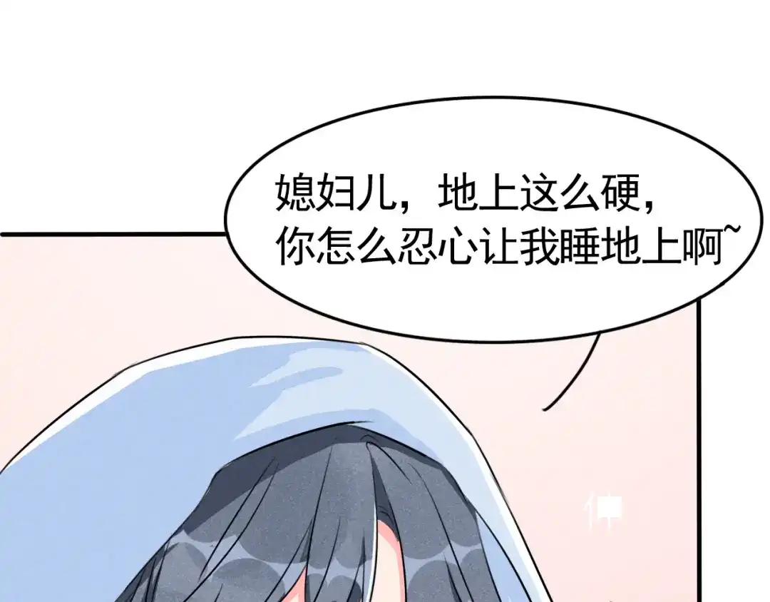 《皇子夫君，我养你啊》第5话 是心动的感觉 第125页