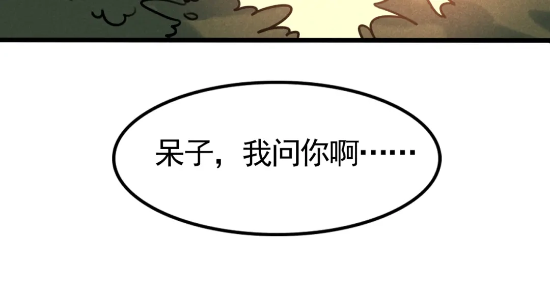 《皇子夫君，我养你啊》第5话 是心动的感觉 第93页