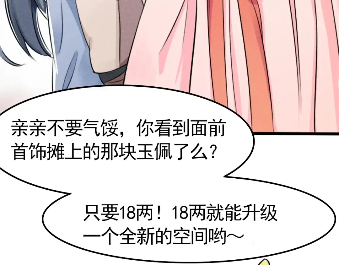 《皇子夫君，我养你啊》第5话 是心动的感觉 第14页