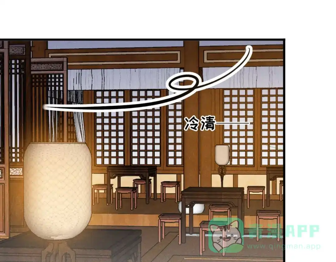 《皇子夫君，我养你啊》第50话 以毒攻毒 第1页