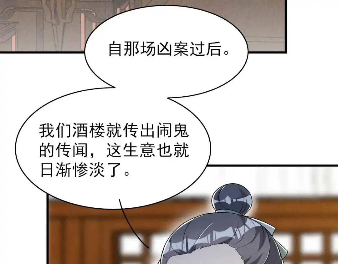 《皇子夫君，我养你啊》第50话 以毒攻毒 第2页