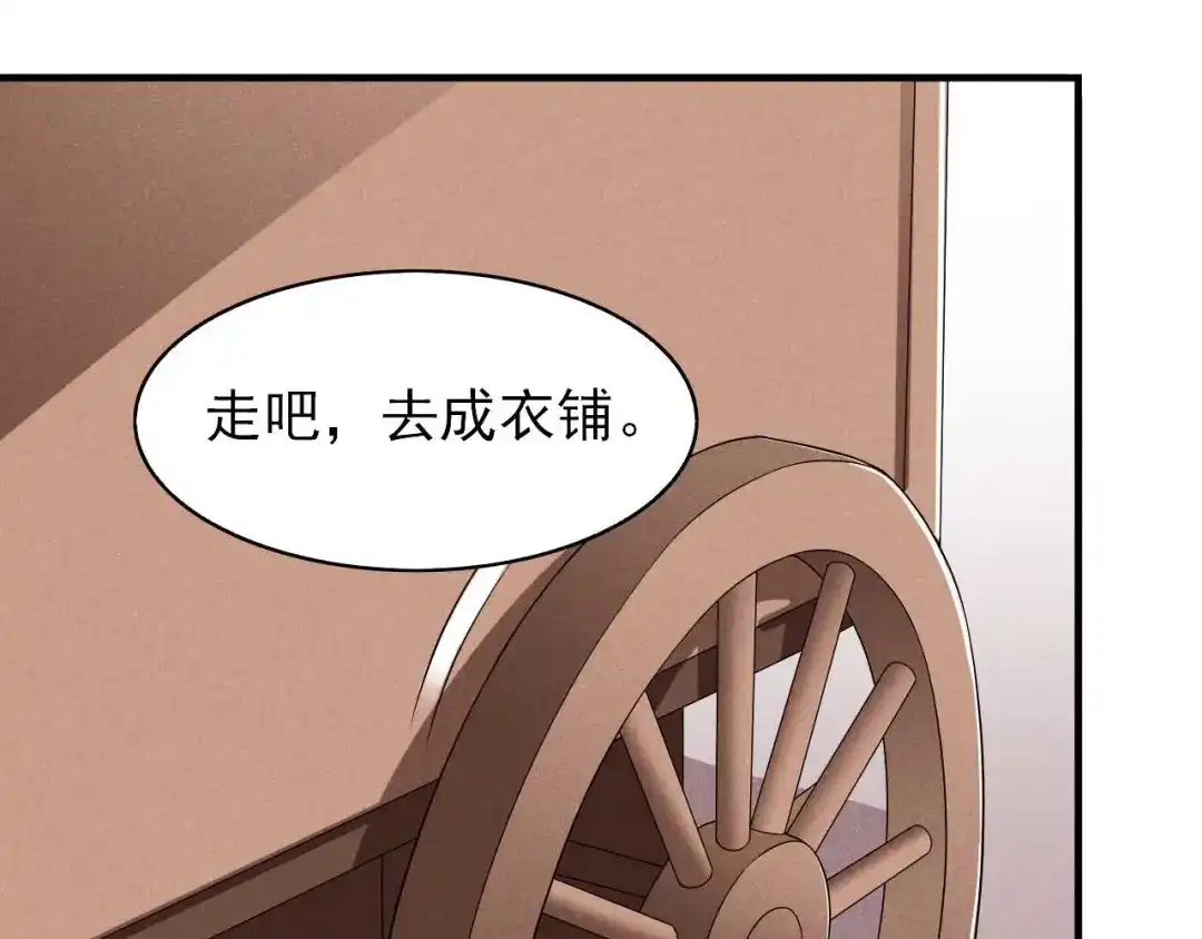 《皇子夫君，我养你啊》第50话 以毒攻毒 第27页