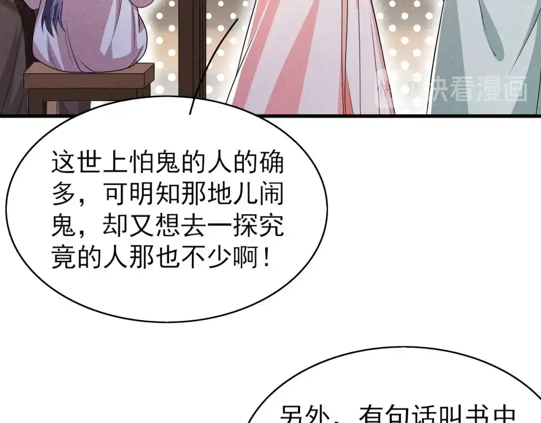 《皇子夫君，我养你啊》第50话 以毒攻毒 第10页