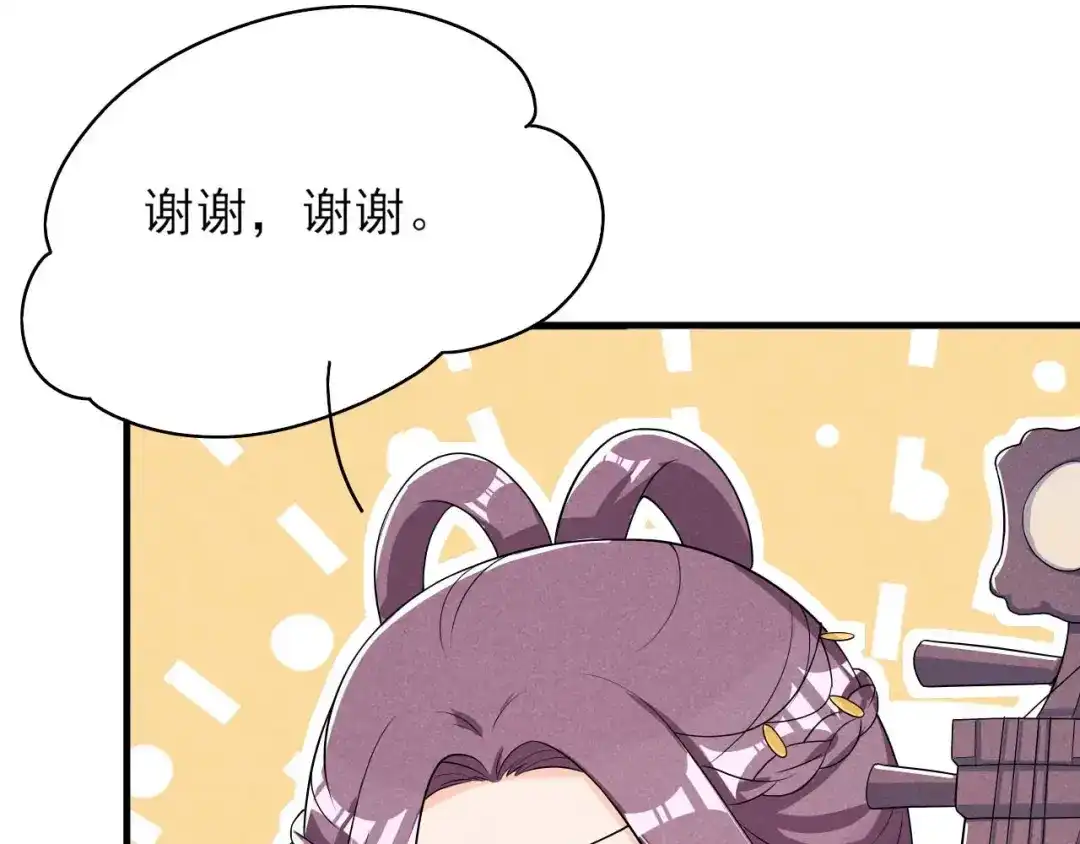 《皇子夫君，我养你啊》第51话 新的生意就这么送上门 第35页