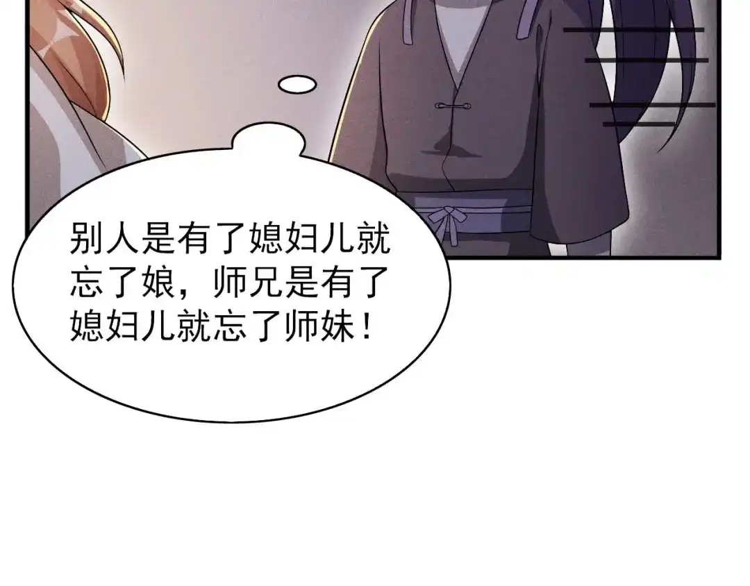 《皇子夫君，我养你啊》第51话 新的生意就这么送上门 第65页