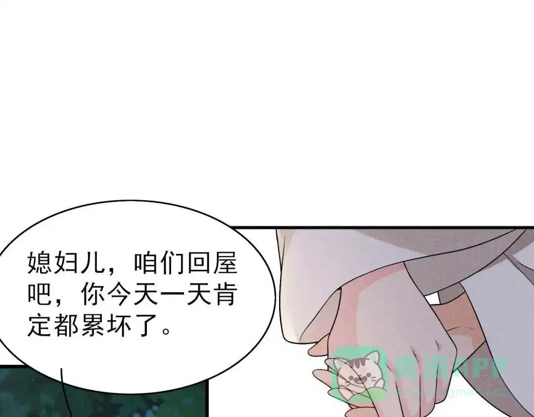 《皇子夫君，我养你啊》第51话 新的生意就这么送上门 第61页