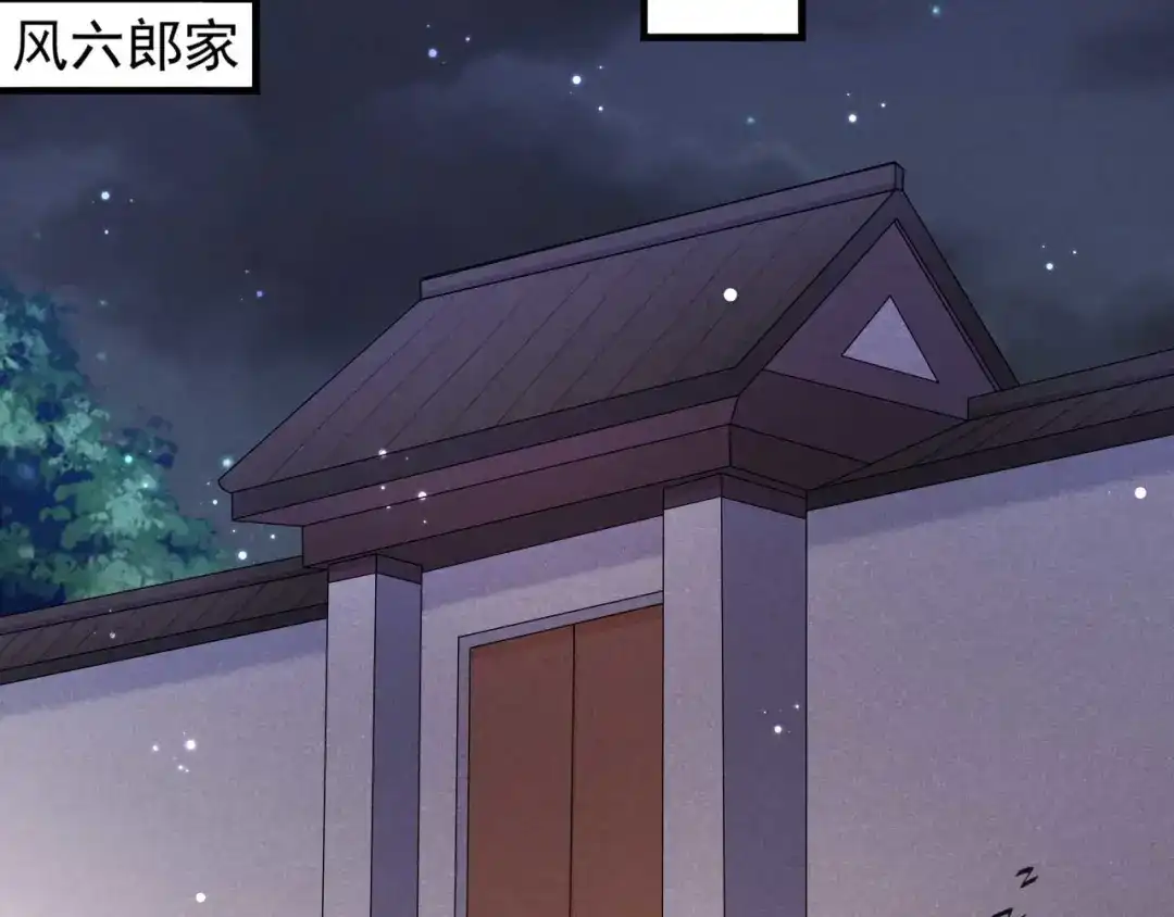 《皇子夫君，我养你啊》第51话 新的生意就这么送上门 第50页