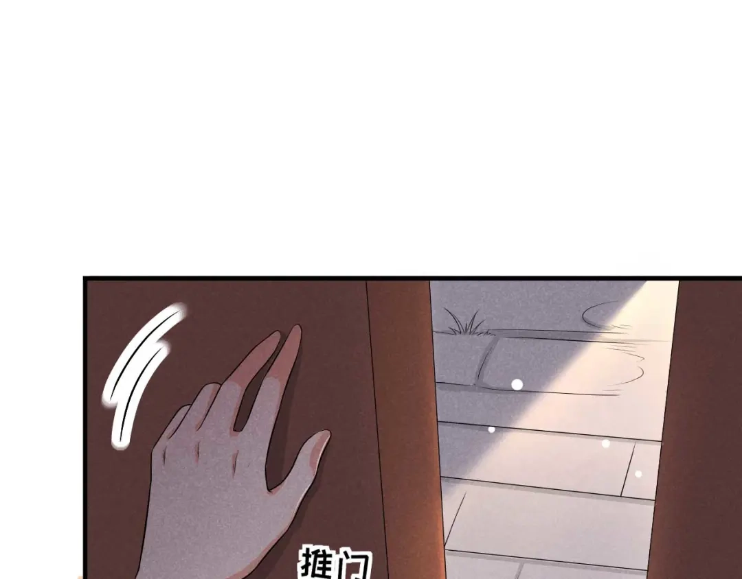 《皇子夫君，我养你啊》第51话 新的生意就这么送上门 第52页