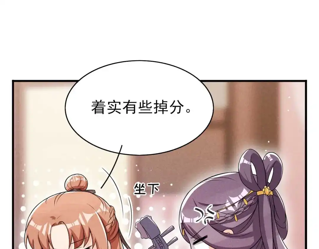 《皇子夫君，我养你啊》第51话 新的生意就这么送上门 第8页