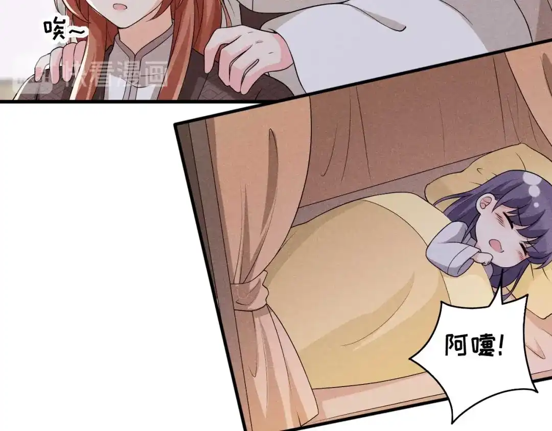 《皇子夫君，我养你啊》第51话 新的生意就这么送上门 第90页