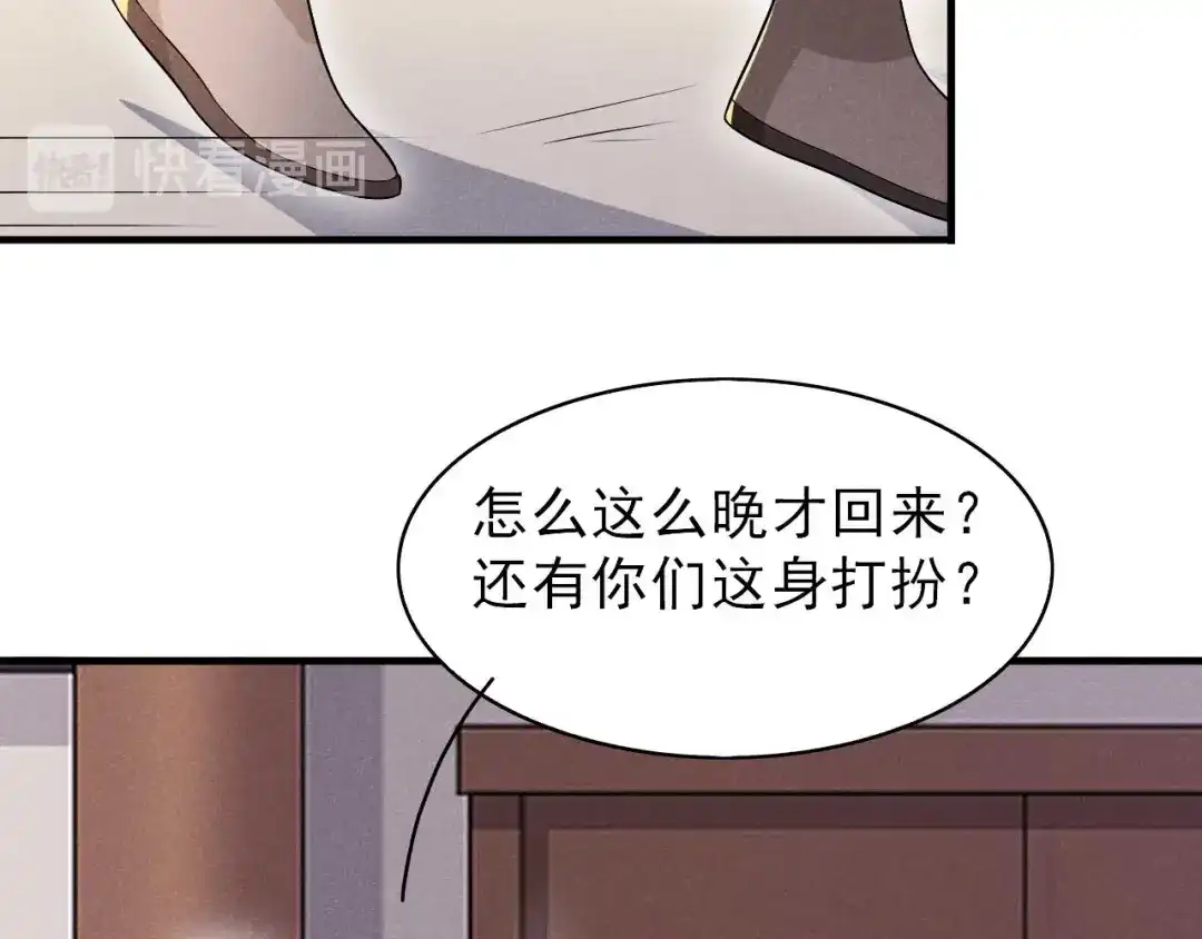 《皇子夫君，我养你啊》第51话 新的生意就这么送上门 第58页