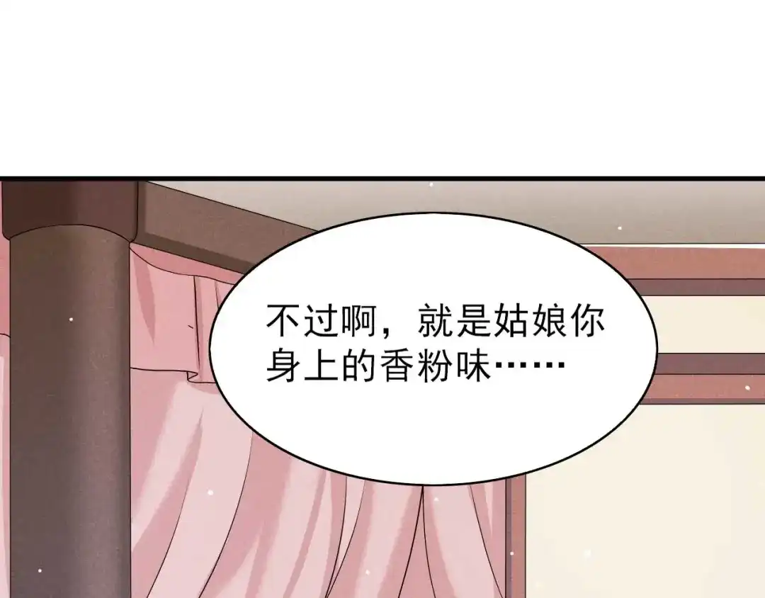 《皇子夫君，我养你啊》第51话 新的生意就这么送上门 第5页