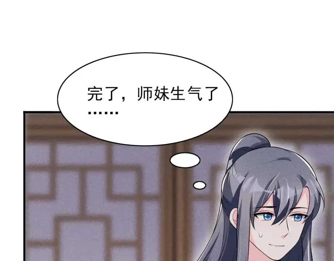 《皇子夫君，我养你啊》第51话 新的生意就这么送上门 第77页