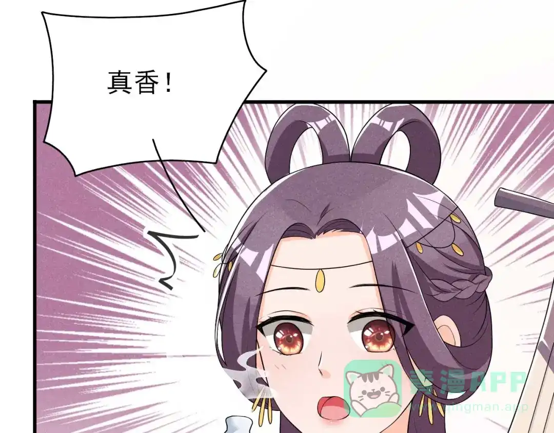 《皇子夫君，我养你啊》第51话 新的生意就这么送上门 第16页