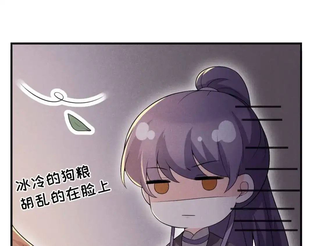 《皇子夫君，我养你啊》第51话 新的生意就这么送上门 第64页