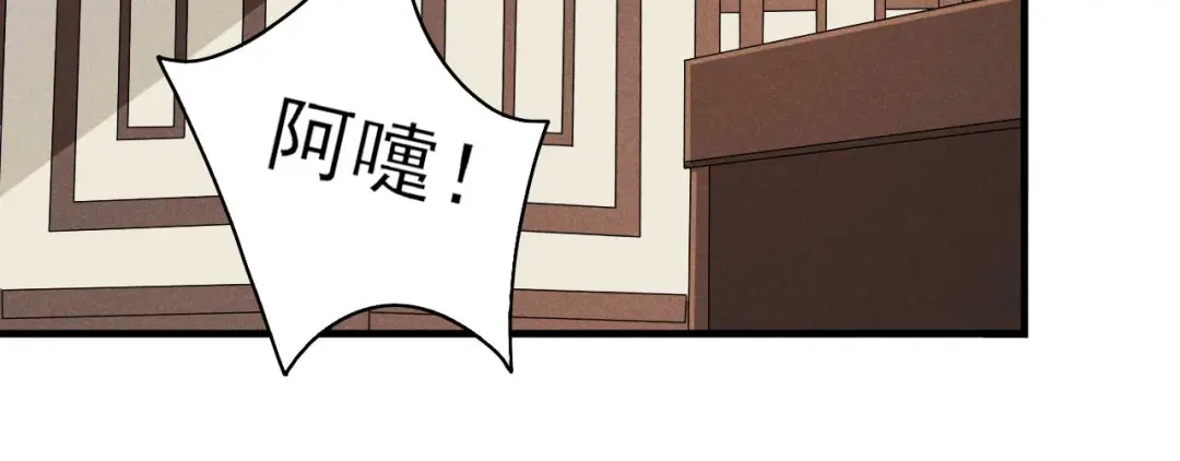 《皇子夫君，我养你啊》第51话 新的生意就这么送上门 第70页