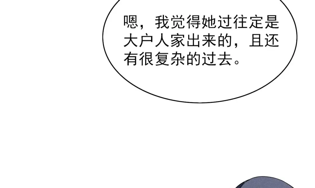 《皇子夫君，我养你啊》第51话 新的生意就这么送上门 第82页