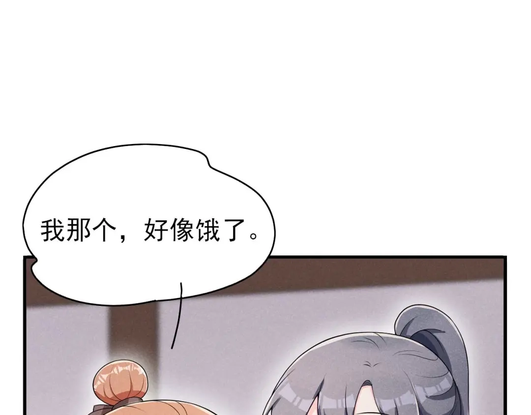 《皇子夫君，我养你啊》第52话 有些事终究躲不过 第15页