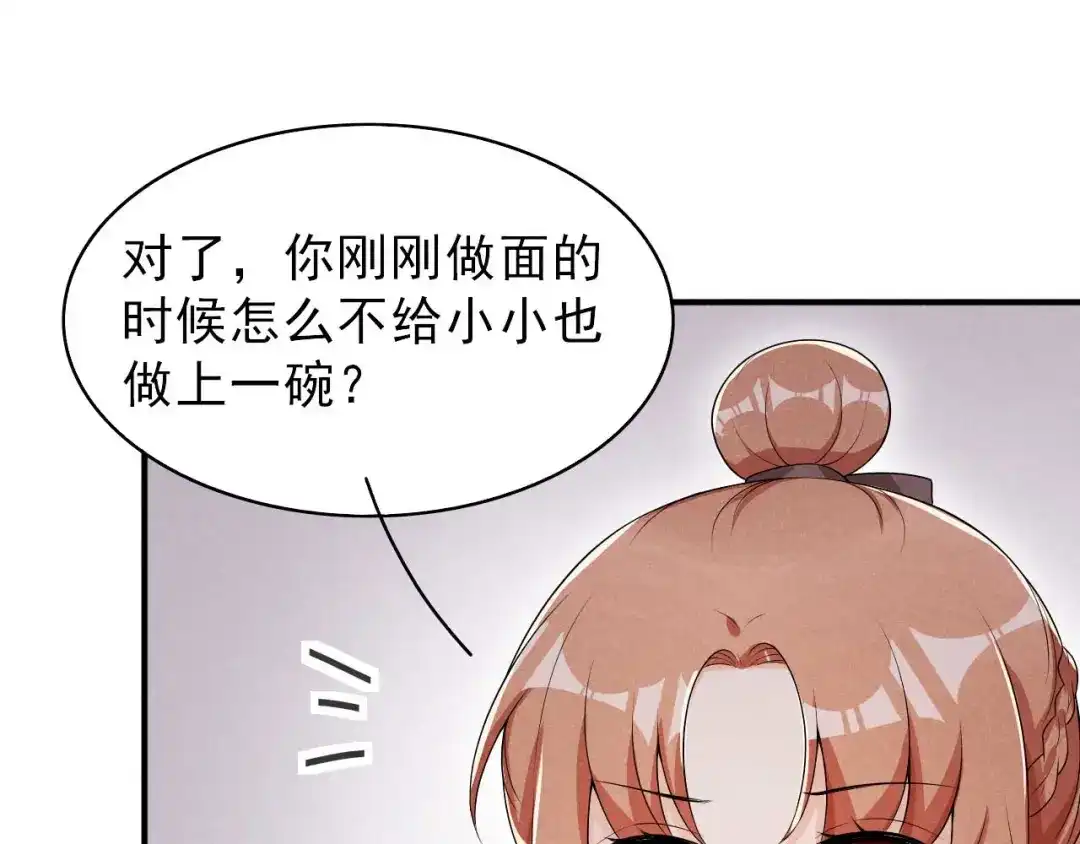 《皇子夫君，我养你啊》第52话 有些事终究躲不过 第29页