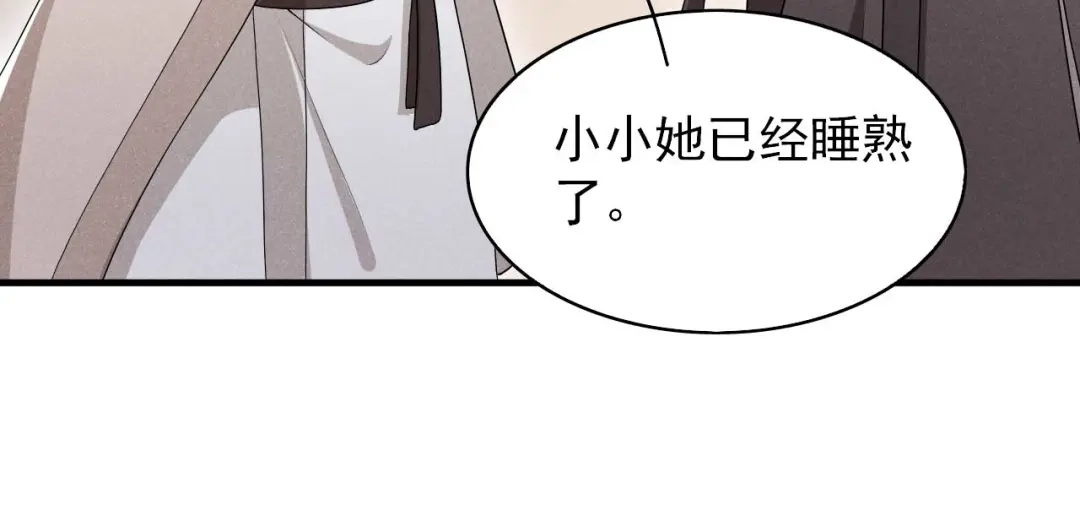 《皇子夫君，我养你啊》第52话 有些事终究躲不过 第49页