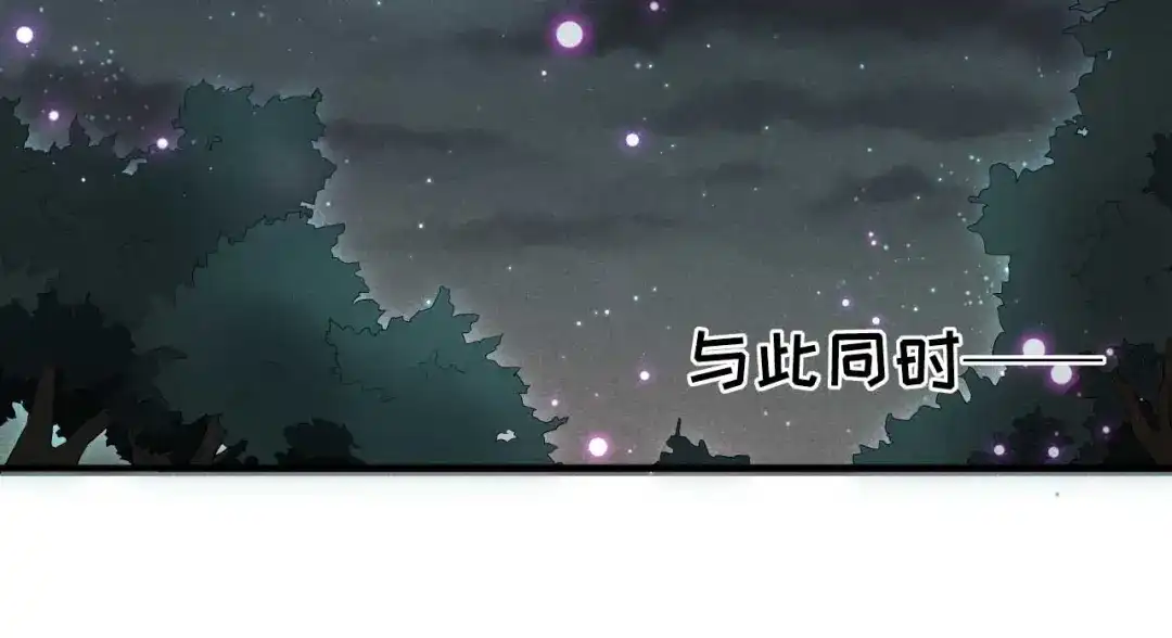 《皇子夫君，我养你啊》第52话 有些事终究躲不过 第55页