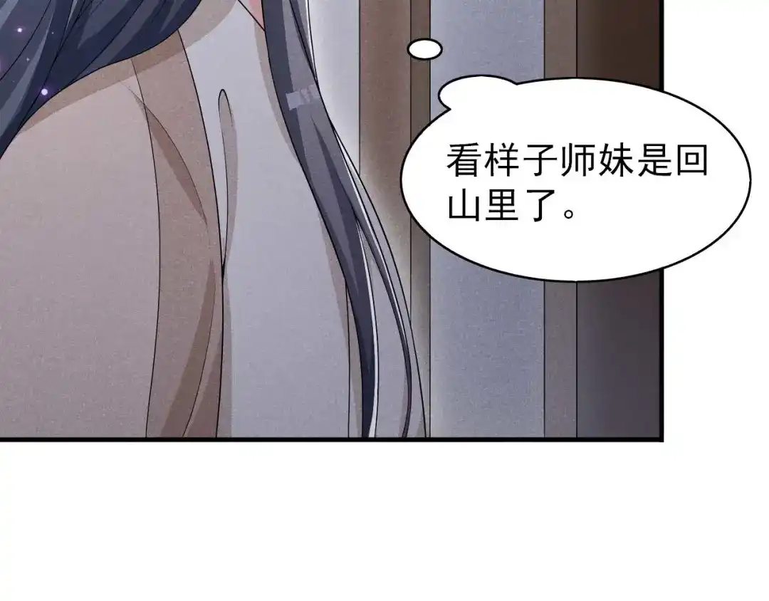 《皇子夫君，我养你啊》第52话 有些事终究躲不过 第43页