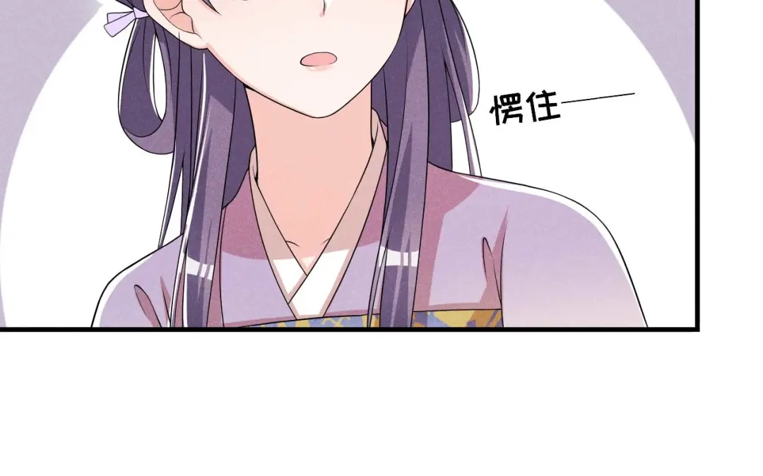 《皇子夫君，我养你啊》第52话 有些事终究躲不过 第89页