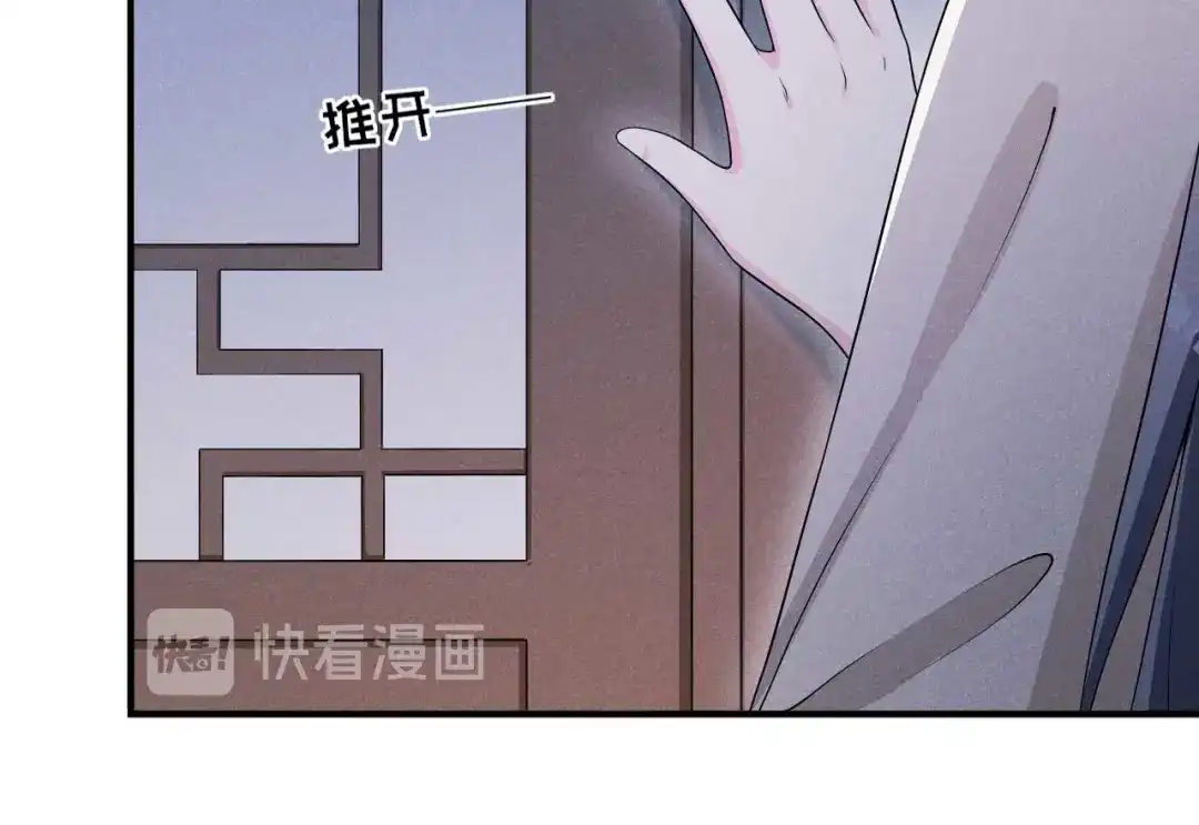 《皇子夫君，我养你啊》第52话 有些事终究躲不过 第38页