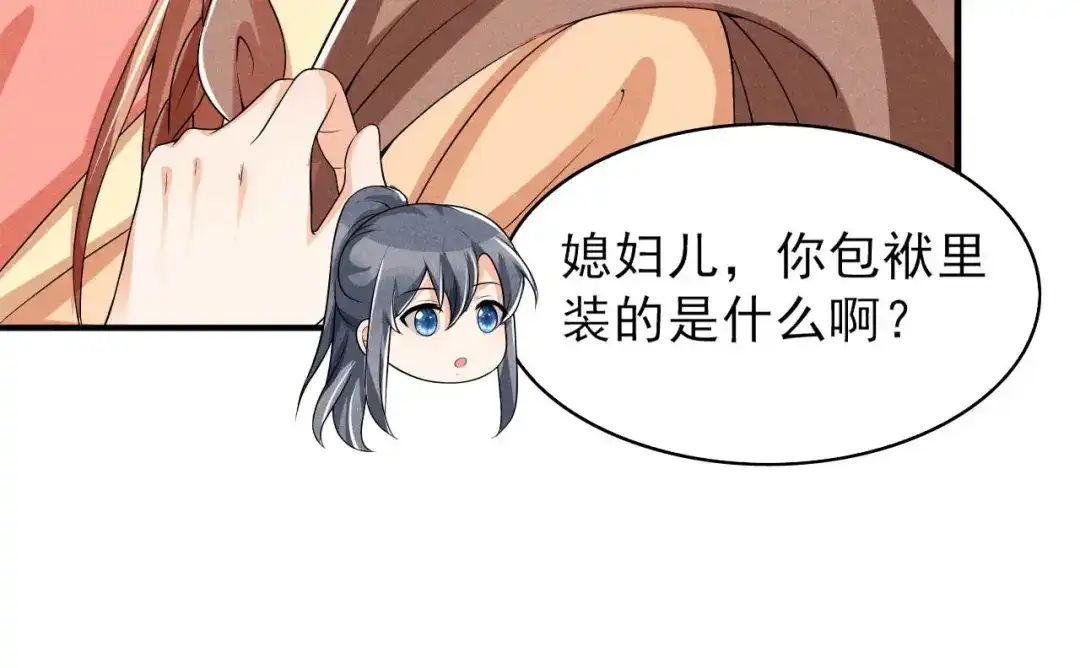 《皇子夫君，我养你啊》第53话 被勾起的好奇心 第29页