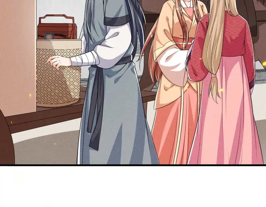 《皇子夫君，我养你啊》第53话 被勾起的好奇心 第57页