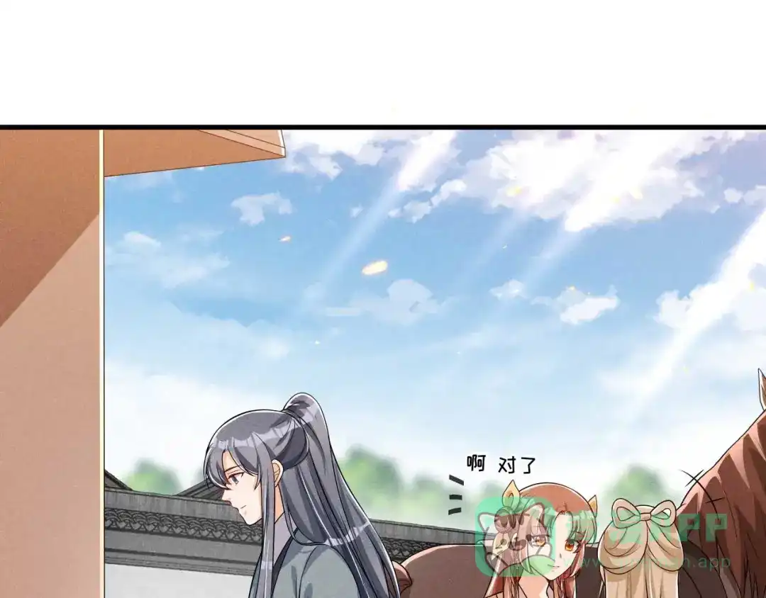《皇子夫君，我养你啊》第53话 被勾起的好奇心 第56页